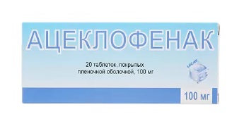 Ацеклофенак, таблетки, покрытые пленочной оболочкой 100мг, 20шт