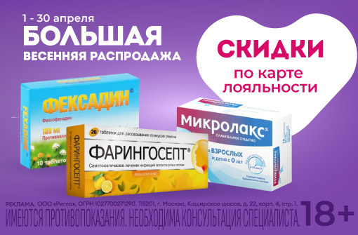 Скидки до 35%