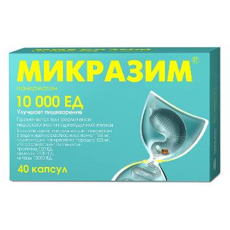 Микразим, капсулы 10000 ЕД, 40 шт