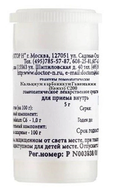 Кальциум карбоникум Ганеманни (Конхе) С200 гранулы гомеопатические 5г