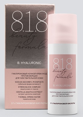 818 beauty formula Крем-уход против морщин ночной для чувствительной кожи гиалуроновый, 50мл