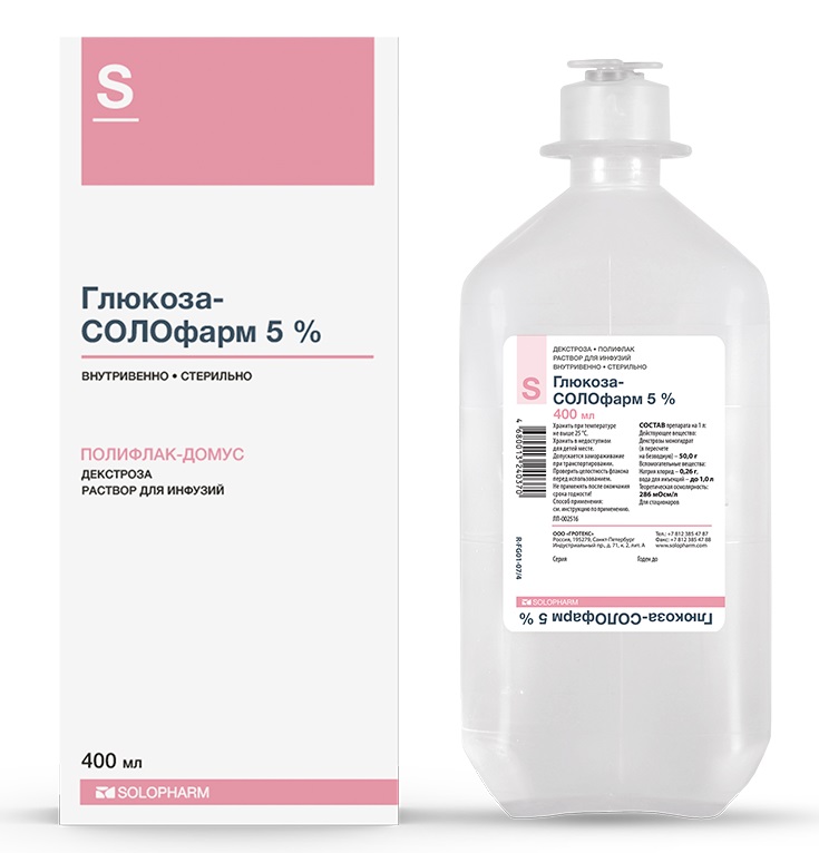 Глюкоза пройдет лечение в рехабе. Реамберин капельница 500мл. Раствор Глюкозы для инфузий 5 % 400 мл. Глюкоза 5% 250мл № 28 Мосфарм. 5 Раствор декстрозы.