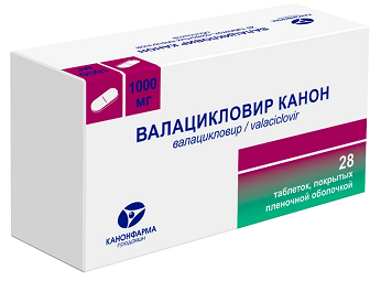 Валацикловир Канон, таблетки покрытые пленочной оболочкой 1000 мг, 28 шт