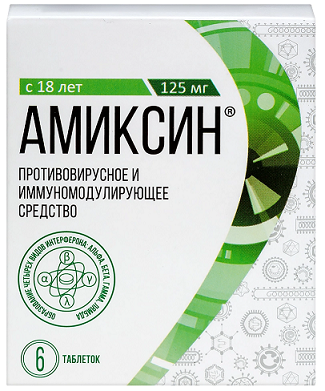 Амиксин, таблетки, покрытые пленочной оболочкой 125мг, 6 шт