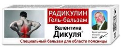 Купить валентина дикуля радикулин гель-бальзам 50мл в Ваде