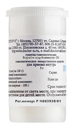 Бариум карбоникум С6 гомеопатический монокомпонентный препарат природного происхождения, гранулы 5г