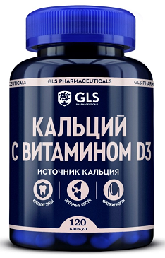 GLS (ГЛС) Кальций с витамином Д3, капсулы 550мг 120шт БАД