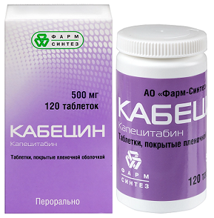 Кабецин, таблетки, покрытые пленочной оболочкой 500мг, 120 шт