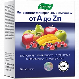 Витаминно-минеральный комплекс от А до Zn, таблетки, покрытые оболочкой 1350мг, 30 шт БАД