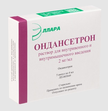 Ондансетрон, раствор для внутривенного и внутримышечного введения 2мг/мл, ампулы 4мл, 5 шт