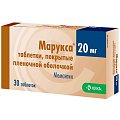 Купить марукса, таблетки, покрытые пленочной оболочкой 20мг, 30 шт в Ваде