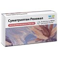 Купить суматриптан реневал, таблетки, покрытые пленочной 100мг, 2 шт в Ваде