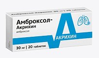 Купить амброксол-акрихин, таблетки 30мг, 20 шт в Ваде