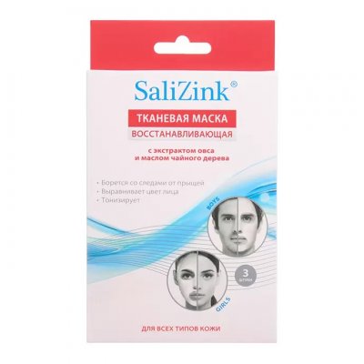 Купить салицинк (salizink) маска для лица восстанавливающая с экстрактом овса и маслом чайного дерева для всех типов кожи, 3 шт в Ваде