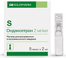 Купить ондансетрон, раствор для внутривенного и внутримышечного введения 2мг/мл, ампулы 2мл, 5 шт в Ваде