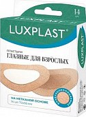 Купить luxplast (люкспласт) пластырь глазной для взрослых нетканная основа 72 х 56мм, 14 шт в Ваде