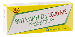 Купить витамин д3 2000ме, таблетки массой 0,17г 60шт бад в Ваде
