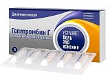 Купить гепатромбин г, суппозитории ректальные 120ме+30мг+1,675мг, 10 шт в Ваде