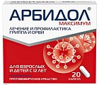 Купить арбидол максимум, капсулы 200мг, 20 шт в Ваде