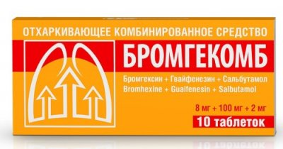 Купить бромгекомб, таблетки 8 мг+100 мг+2 мг, 10 шт в Ваде