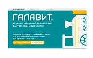 Купить галавит, порошок для приготовления раствора для внутримышечного введения 50мг, флаконы 5 шт в Ваде