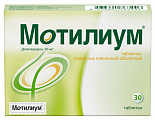 Купить мотилиум, таблетки, покрытые пленочной оболочкой 10мг, 30 шт в Ваде