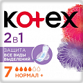 Купить kotex (котекс) прокладки нормал+ 2в1, 7шт в Ваде