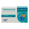 Купить триплатенз, таблетки покрытые пленочной оболочкой 5мг+2,5мг+8 мг, 30 шт в Ваде