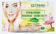 Грани салфетки влажные очищающие 15шт