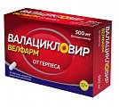 Купить валацикловир-велфарм, таблетки, покрытые пленочной оболочкой 500мг, 40 шт в Ваде