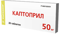 Купить каптоприл, таблетки 50мг, 20 шт в Ваде