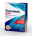 Купить лазолван макс, капсулы пролонгированного действия 75мг, 10 шт в Ваде