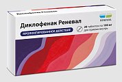 Купить диклофенак-реневал, таблетки с пролонгированным высвобождением, покрытые пленочной оболочкой 100мг, 20шт в Ваде