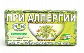 Купить фиточай сила российских трав №15 от аллергии, фильтр-пакет 1,5г, 20 шт бад в Ваде