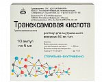 Купить транексамовая кислота, раствор для внутривенного введения 50мг/мл, ампула 5мл, 10 шт в Ваде