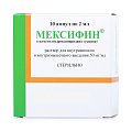 Купить мексифин, раствор для внутривенного и внутримышечного введения 50мг/мл, ампулы 2мл, 10 шт в Ваде