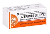 Купить валериана экстракт, таблетки, покрытые оболочкой 20мг, 50шт в Ваде