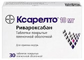 Купить ксарелто, таблетки, покрытые пленочной оболочкой 10мг, 30 шт в Ваде