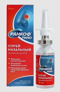 Ранкоф Рино, капли назальный 0,05%, флакон с насадкой-распылителем 20мл
