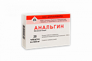 Купить анальгин, таблетки 500мг, 20шт в Ваде