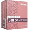 Купить lekolike (леколайк) l-пролин 1000, таблетки 1000мг 60 шт бад в Ваде