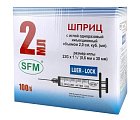 Купить шприц 2мл sfm с иглой 3-компонентный 23g 0,6х30мм с технологией luer lock, 100шт в Ваде