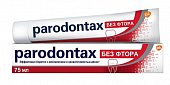 Купить пародонтакс (paradontax) зубная паста без фтора, 75мл в Ваде