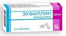 Купить эуфиллин, таблетки 150мг, 30 шт в Ваде