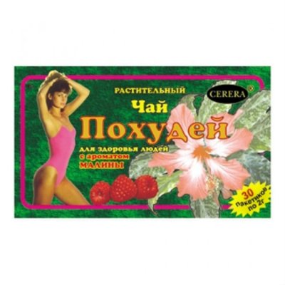Купить похудей для здоровья людей, чай растительный с ароматом малины, фильтр-пакет 2г, 30 шт бад в Ваде