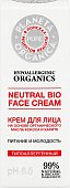 Купить planeta organica (планета органика) pure крем для лица питание и молодость, 50мл в Ваде