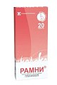 Купить рамни, таблетки жевательные, 20 шт в Ваде