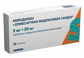Купить амлодипин+олмесартана медоксомил сандоз, таблетки покрытые пленочной оболочкой 5мг + 20мг, 28 шт в Ваде