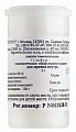 Купить сульфур, 30с гранулы гомеопатические, 5г в Ваде