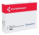 Купить азитромицин, таблетки, покрытые пленочной оболочкой 500мг, 3 шт в Ваде